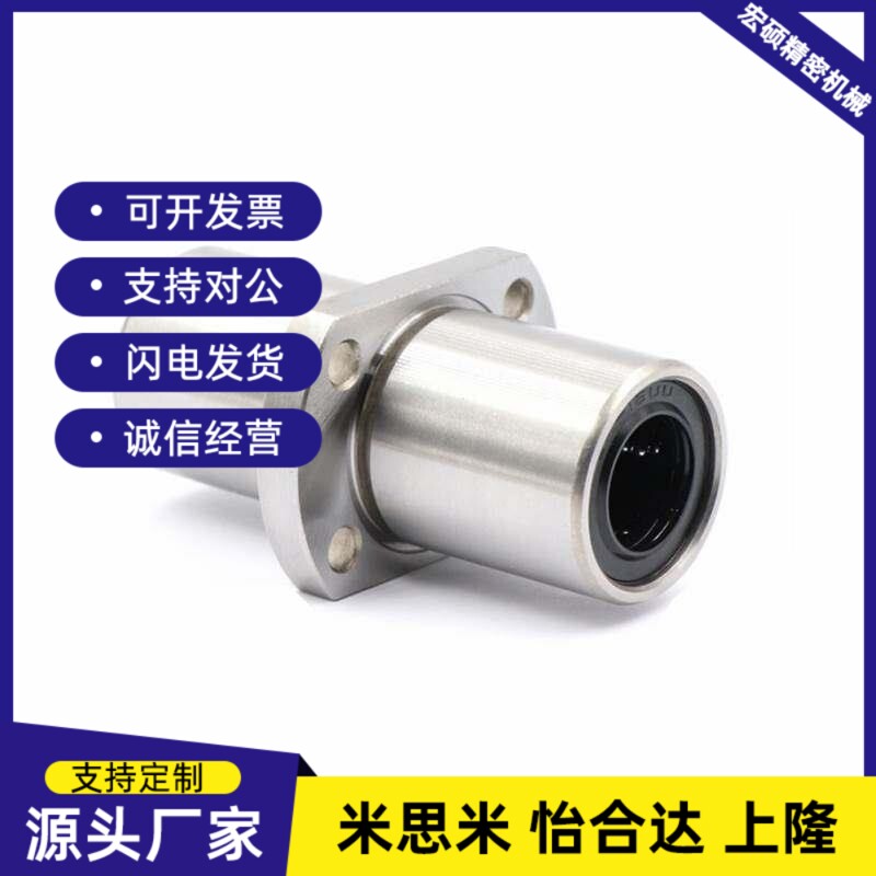 中间切边法兰LHMCW6 8LHMCWM10/12/13/16/20/25/30 35 40直线轴承