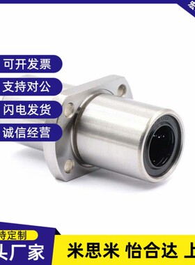 中间切边法兰LHMCW6 8LHMCWM10/12/13/16/20/25/30 35 40直线轴承