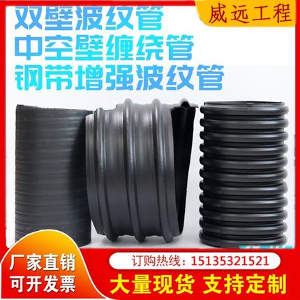 hdpe双壁波纹管直径dn200/300/400/600/800钢带增强排水污水井筒