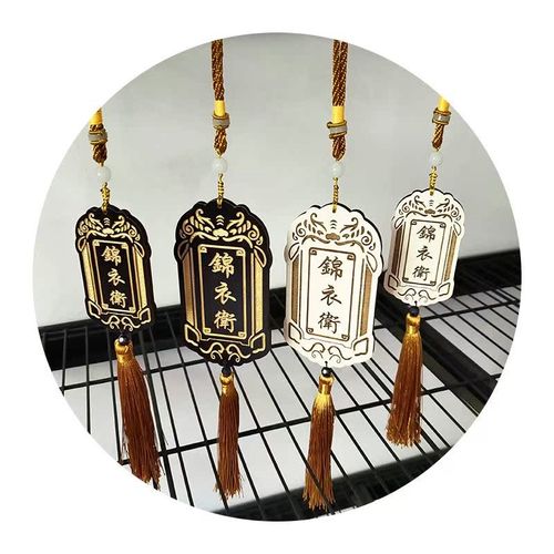 锦衣卫令牌挂件汉服腰牌指挥使古免雕刻字道具木质小