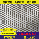 现货1到20毫米冲孔网304不锈钢筛网冲孔网洞洞网过滤网片微孔板