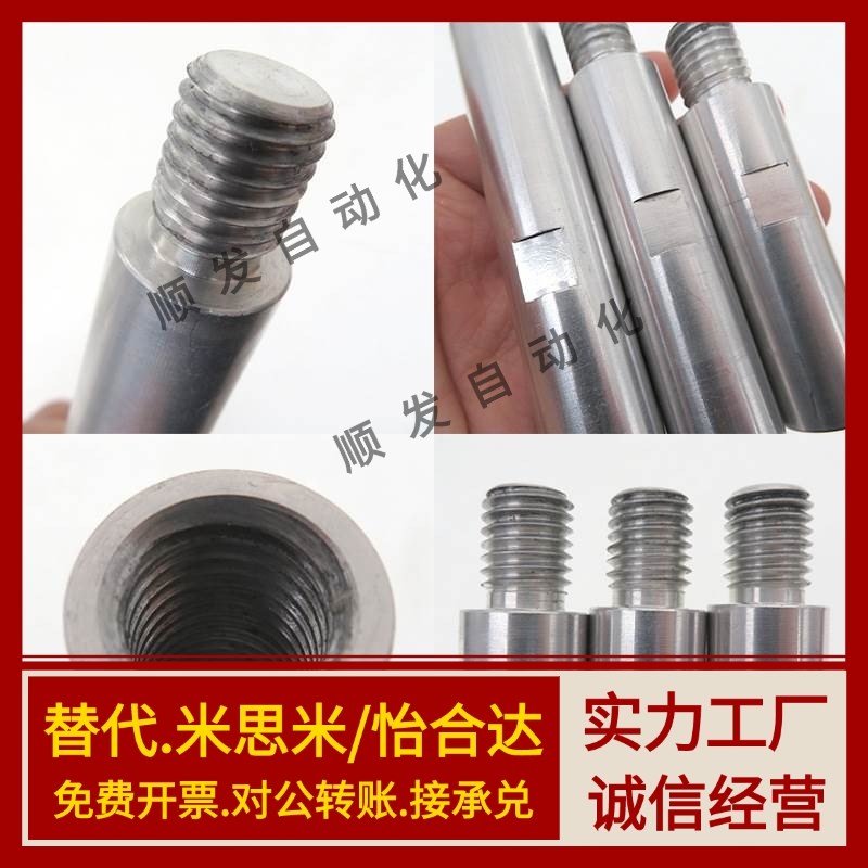 替代导向轴SFJT6-100-M3/m5/m6/M8/PSFJT8/10/12/16/20/25/30/3