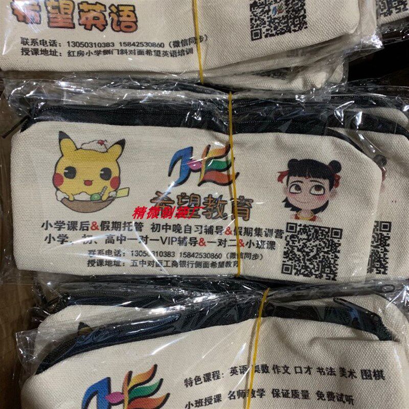笔袋定制logo印刷定做简约男女学生帆布培训班宣传礼品袋加急,文具电教/文化用品/商务用品,笔袋,淘宝优惠券,粉丝福利购,淘宝优惠卷