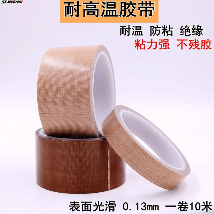 速发。龙胶带耐高温胶布防烫布绝缘隔热布封口机高温布胶带耐磨胶