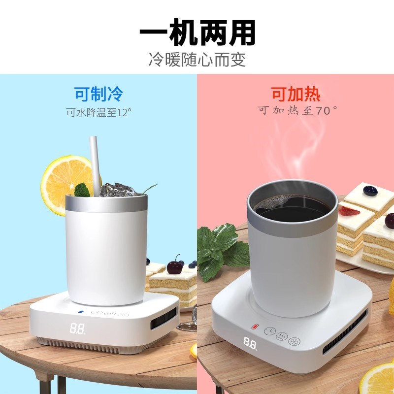 德国快速制冷杯垫加热宿舍冰镇智能恒温半导体制冷杯家用办公室