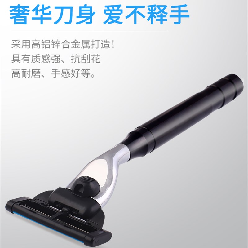 极顺手动剃须刀3层刀片男士刮胡刀铝合金刀架非吉利刮脸刀剃须泡