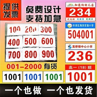 极速秋季 牌布数字定制学校活动田径比赛马拉松跑步号码 运动会号码