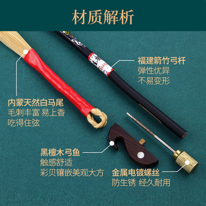 大小板胡弓整长真马尾高音评剧b豫剧秦腔板胡弓子板胡乐器配件