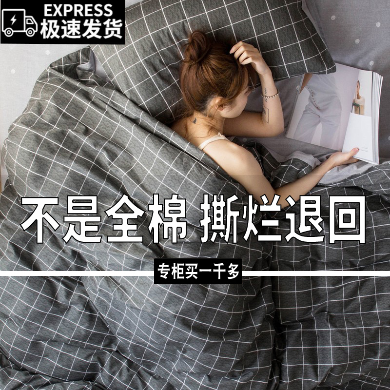 四季全棉四件套纯棉简约亲肤床上用品床笠款床单款学生宿舍三件套