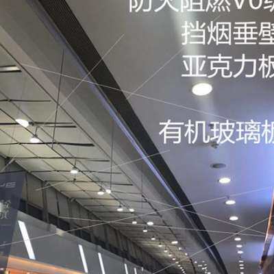 新品防火阻燃L94V0亚克力板耐温有机玻璃难燃A4卡槽电表板挡烟品