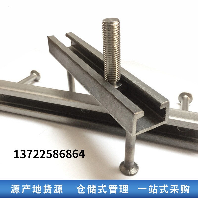 哈芬槽带齿预埋槽钢c型u型幕墙预埋槽道管廊地铁隧道 槽式预埋件