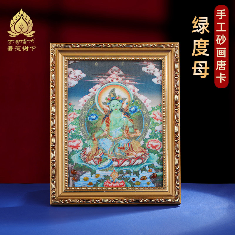 现货西藏唐卡纯手绘七宝石彩砂y画绿度母菩萨家居摆件唐卡佛像砂