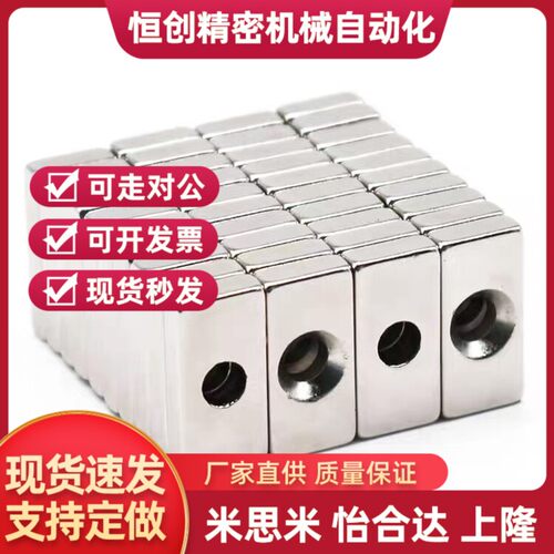 NHXCCH米S米磁铁NHXCC/NHXCS8/10/12/15/20/25-4/5/3/4.5/6/5.5