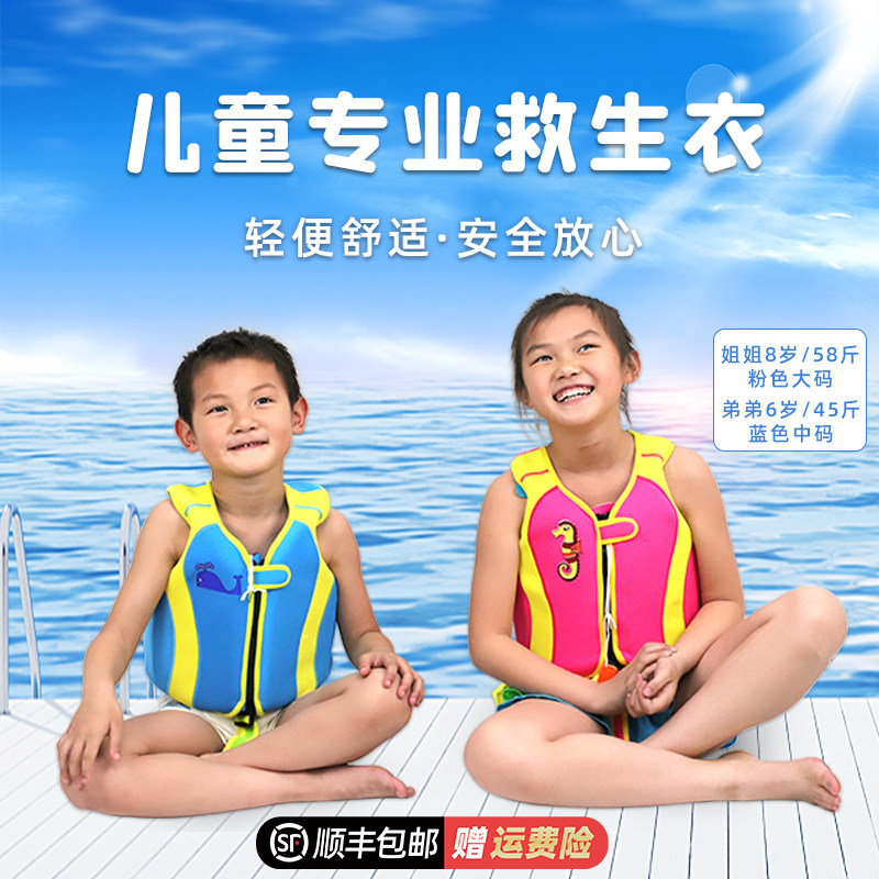 工厂销儿童救生衣婴儿宝宝小x孩游泳专业马甲背心浮力衣泡沫浮潜