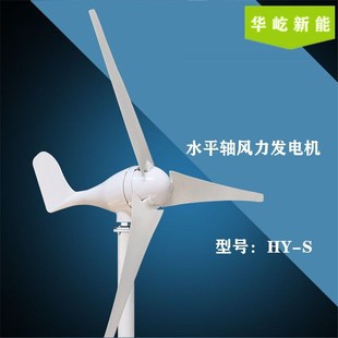 S型100w200w300w400w12v 24v风力发电机家用220v路灯监控风机