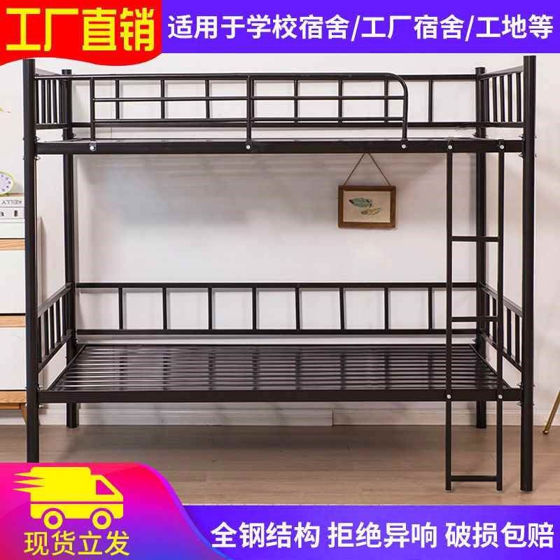 上下铺铁床防摔经济两层员工宿舍床二层铁架床简易双层高低铁艺床,住宅家具,铁艺/钢木床,淘宝优惠券,粉丝福利购,淘宝优惠卷