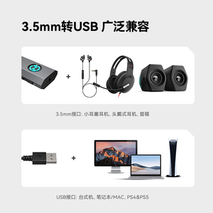 漫步者GS03游戏声卡电竞专用听声辩位调音耳机电脑笔记本外置usb