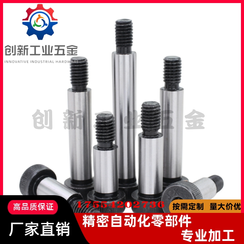 带肩螺栓 塞打螺栓C-MSBL6/8/10/12/16-12/16/20/25/30/35/40/50