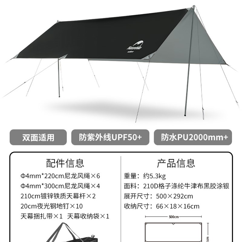 新品挪客黑胶天k幕户外露营多人防雨防晒涂银天幕帐篷遮阳棚