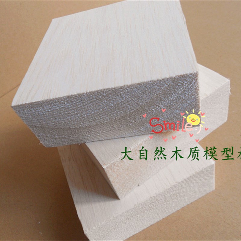 DIY手工 巴尔沙轻s木 方形木块 模型雕刻 轻木方