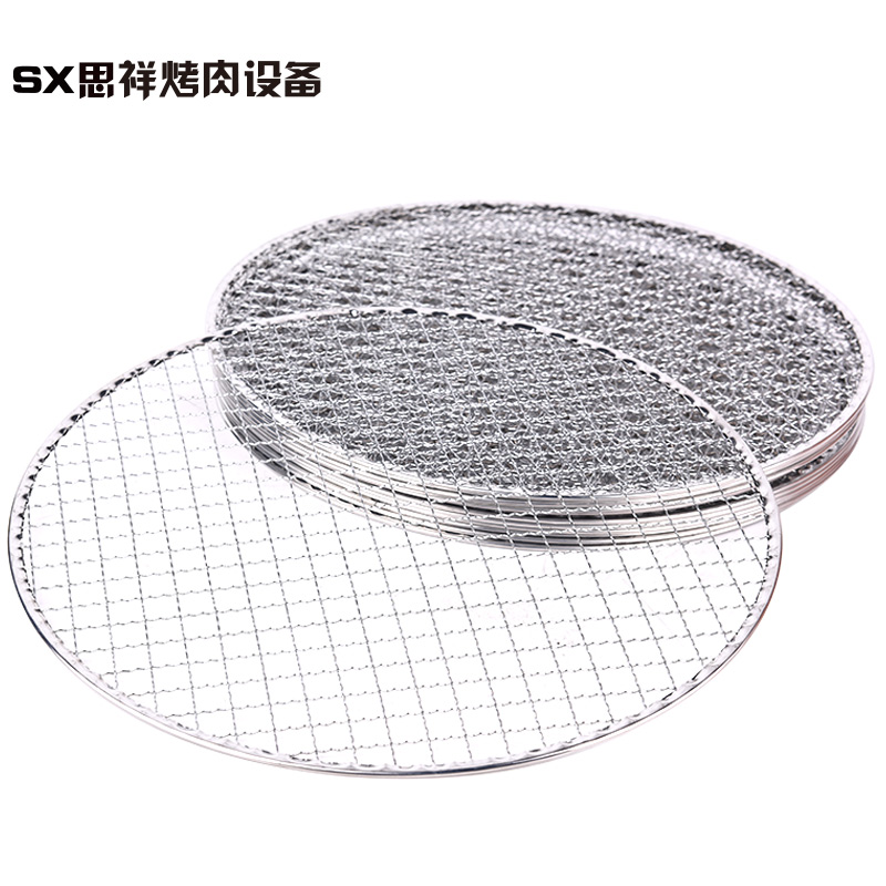 烧烤烤网一次性不锈钢烤肉网箅子碳烤炉圆形网格烤肉十字筛网篦子