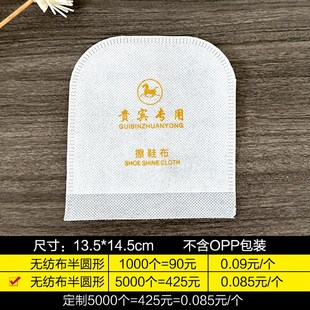 专用抛光巾擦鞋 无纺布檫皮鞋 纸定制 布手套式 酒店宾馆一次性擦鞋