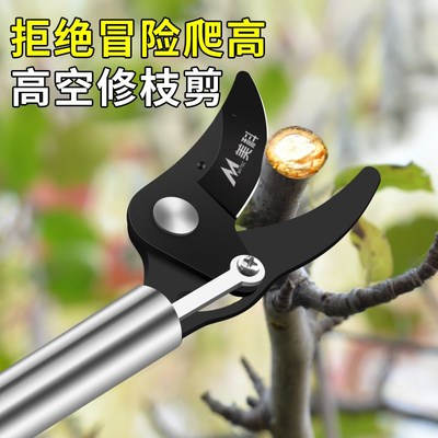 高枝剪高空剪树枝专用剪刀加长伸缩修枝剪长杆神器果树修剪刀剪子