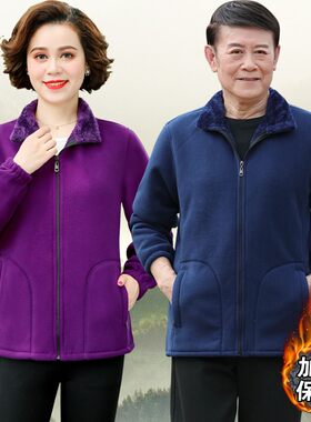 摇粒绒外套男女中老年人爸爸妈妈秋冬装加绒加厚休闲运动抓绒卫衣