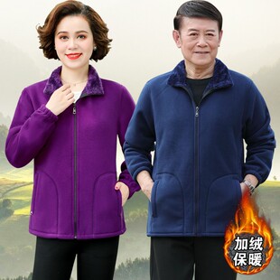摇粒绒外套男女中老年人爸爸妈妈秋冬装加绒加厚休闲运动抓绒卫衣