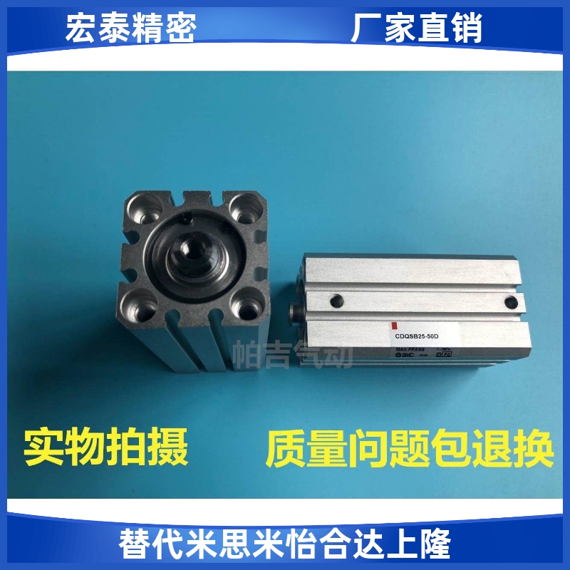 SMC薄型气缸CDQSB CQSB20/25-5-10D-15-20-25-30-35-40-45-50D/DM