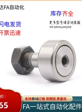 BPF01-d5-d6-d8-d10-d12-d16-d18-d20-d24-d30-ppBPC凸轮05随动器