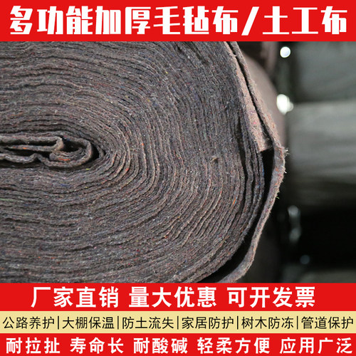 土工布工程布无纺布家具包装毯大棚保温被公路养护保湿黑心棉毛毡