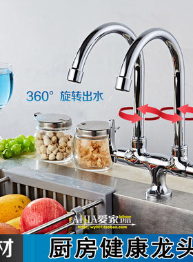 全铜厨房水龙头双管可旋转水槽双把双控双出水洗菜盆冷热双开单冷
