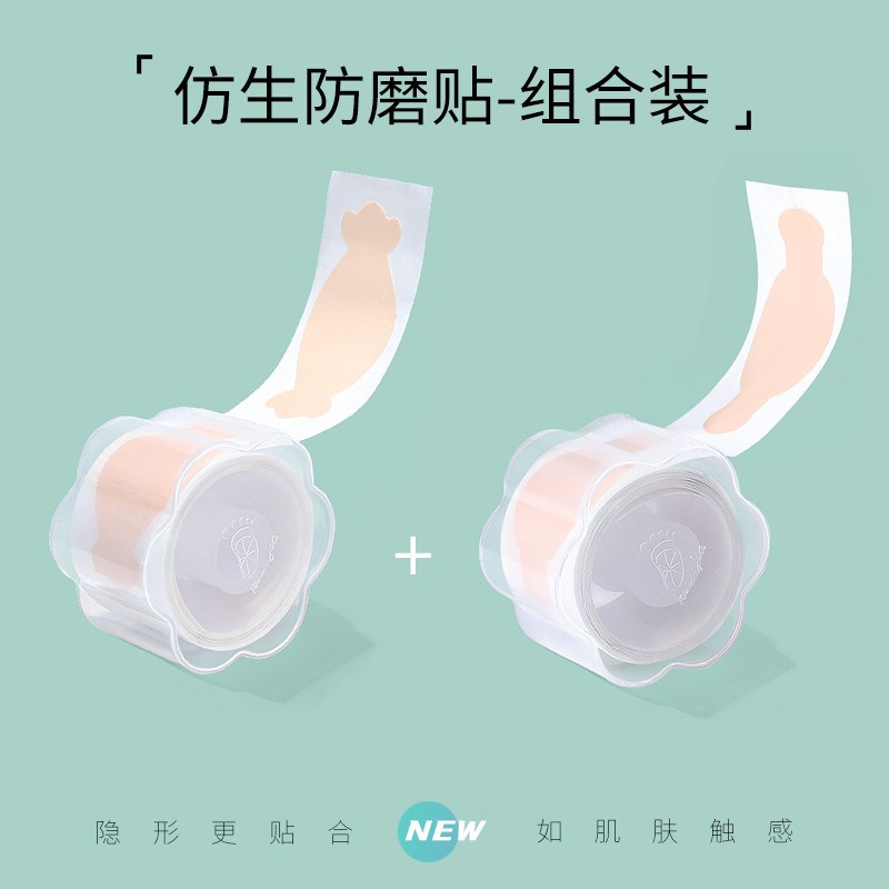 防磨脚神器后跟贴高跟鞋皮鞋脚趾新鞋帖硅胶隐形胶带脚踝足磨新款