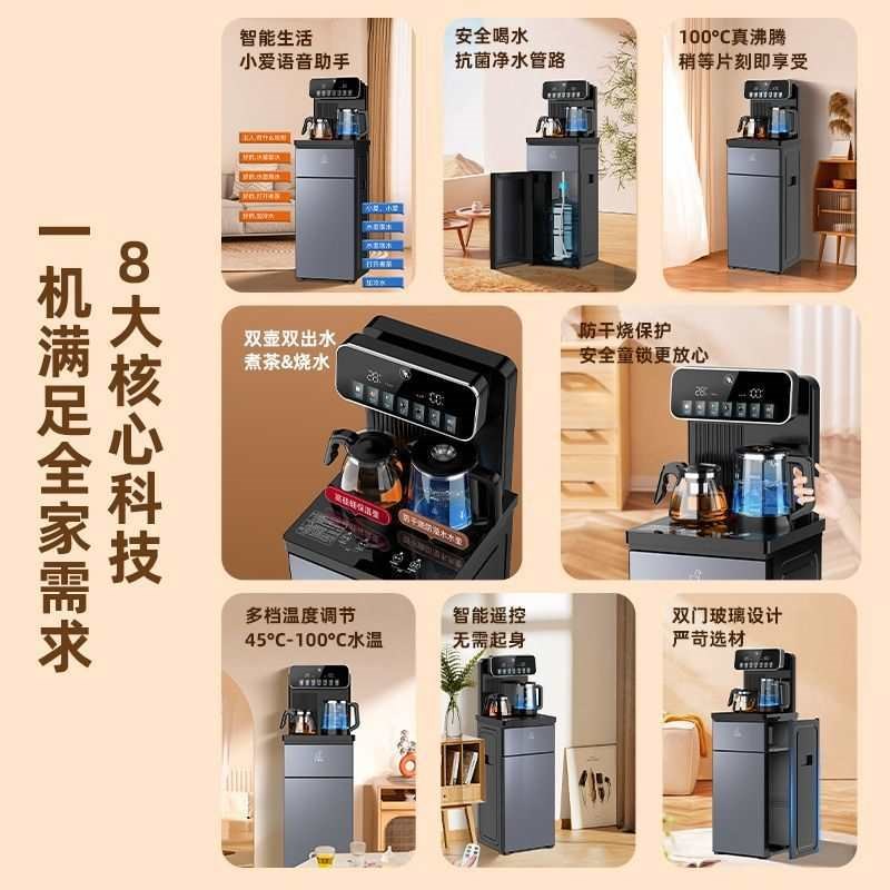 小鸭牌茶吧机家用智能语音下置水桶立式制冷制热全自动新款饮水机