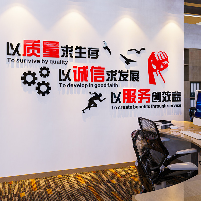 工厂房车间质量标语墙贴纸公司企业文化品质宣传办公室墙面装饰画,家居饰品,文化墙贴,淘宝优惠券,粉丝福利购,淘宝优惠卷