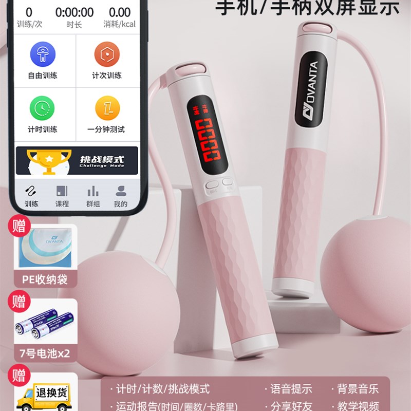 无绳跳绳减肥专用m健身运动成人计数款负重女专业重力燃脂钢丝绳