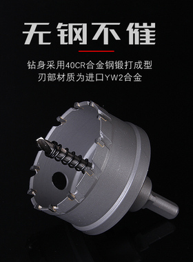 高档不锈钢开孔器66 67 68 69 7C0 71 72mm铝合金 铁板金属扩孔钻