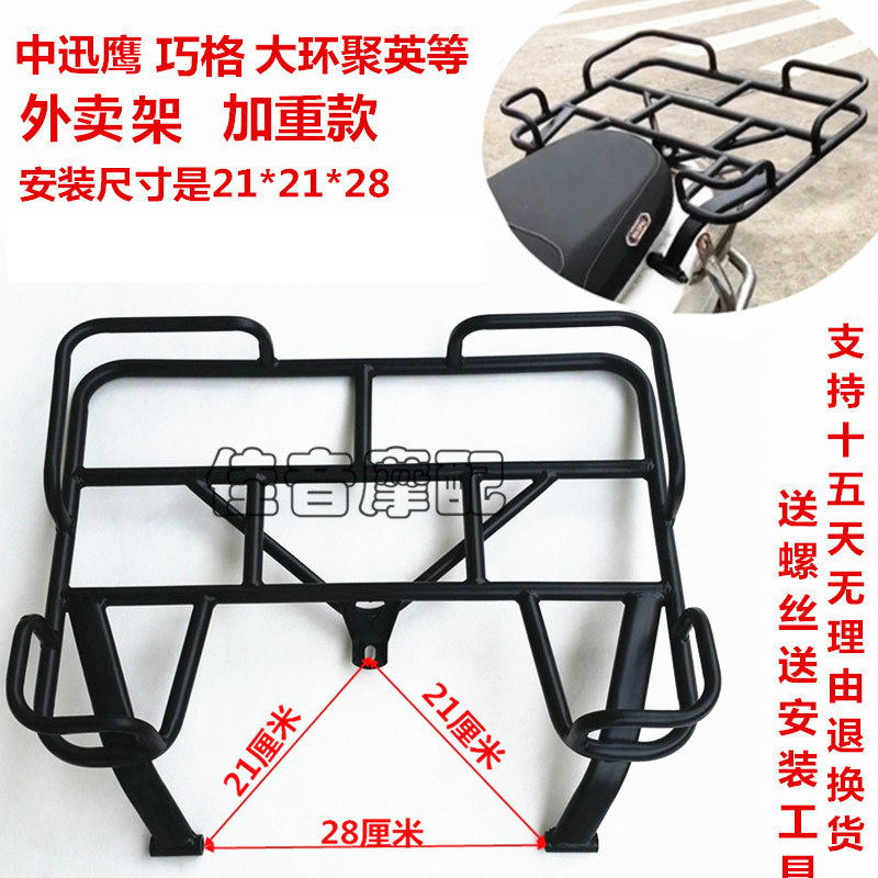 电动车尾架托背架后货架后备箱架电动车摩托车中小迅鹰电瓶车尾翼