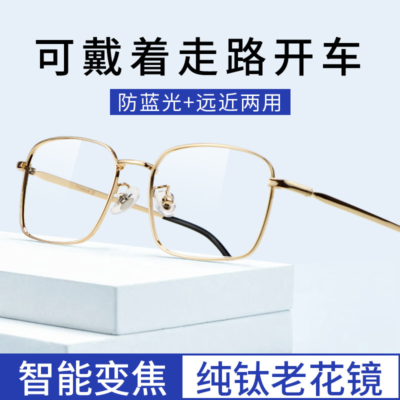 能看远看近的智能老花镜自动对焦远近两用男清多焦点渐进眼镜女