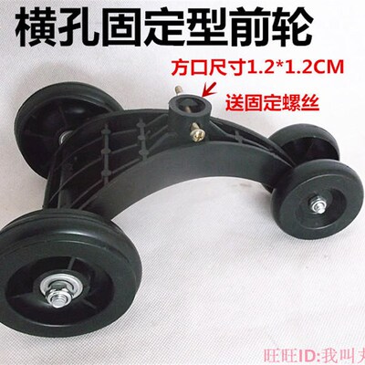 儿童扭扭a车前轮 扭扭车轮滑三脚架前轮一套 滑滑车前轮童车配件