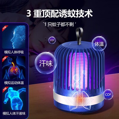 灭蚊灯驱蚊神器室l内家用抓杀蚊子吸诱去苍蝇器婴幼儿孕妇卧室物