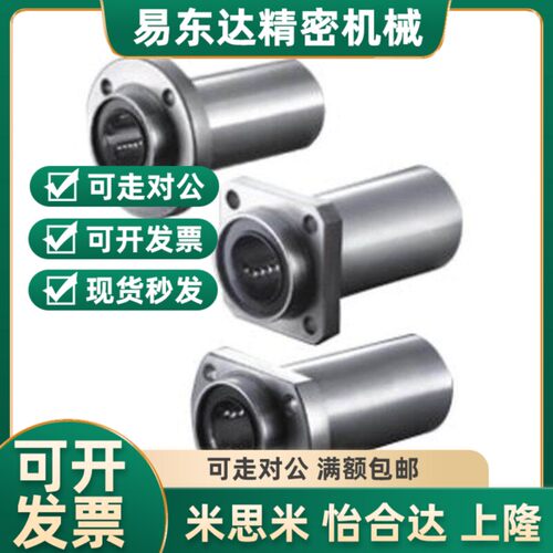 替代带方法兰直e线轴承引导式怡和达型LML11- d12 d13 d16 d20 d2