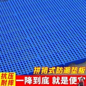 地冷库超市托盘栈板防潮垫网格台板板垫板卡板塑料板地垫仓库现货