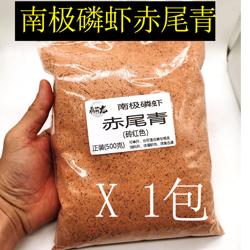 工厂销赤尾青脱盐免冰虾肉粉冷冻饵料伴侣罗非鲫鱼u浓腥南极虾粉