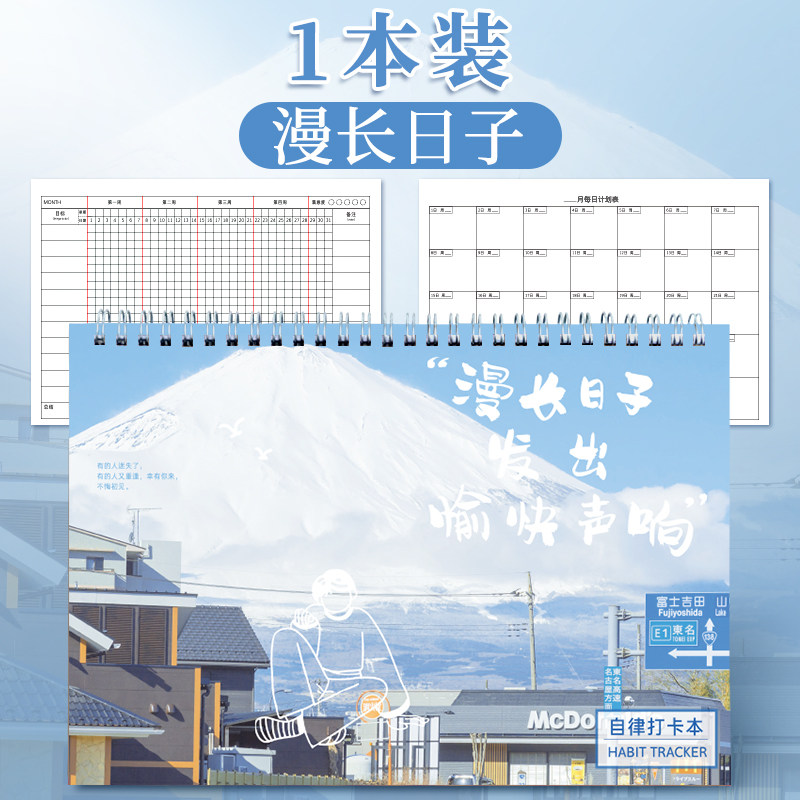 速发每日计划本暑假周计划表日记日程线圈本大学生学习假期自律打