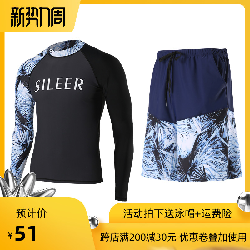 现货潜水服男士上衣防晒r速干浮潜服修身冲浪服长袖长裤泳衣水母