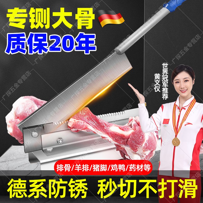直销新品铡刀切骨家用商用小型切骨切猪蹄神n器砍骨头闸刀剁肉切