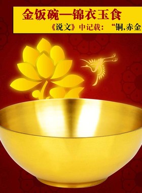 铜碗筷三件套h摆件加厚大小碗家用金饭碗铜钵铜勺子家居客厅摆件