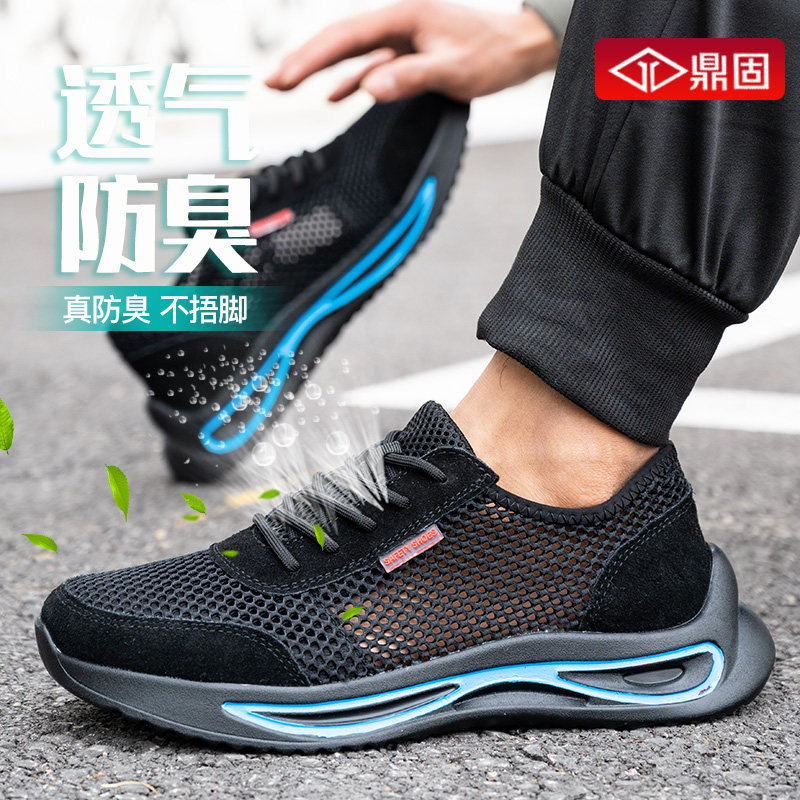 劳保鞋男款士夏季工作防砸防刺穿轻便钢头绝缘带钢板老保透气防臭